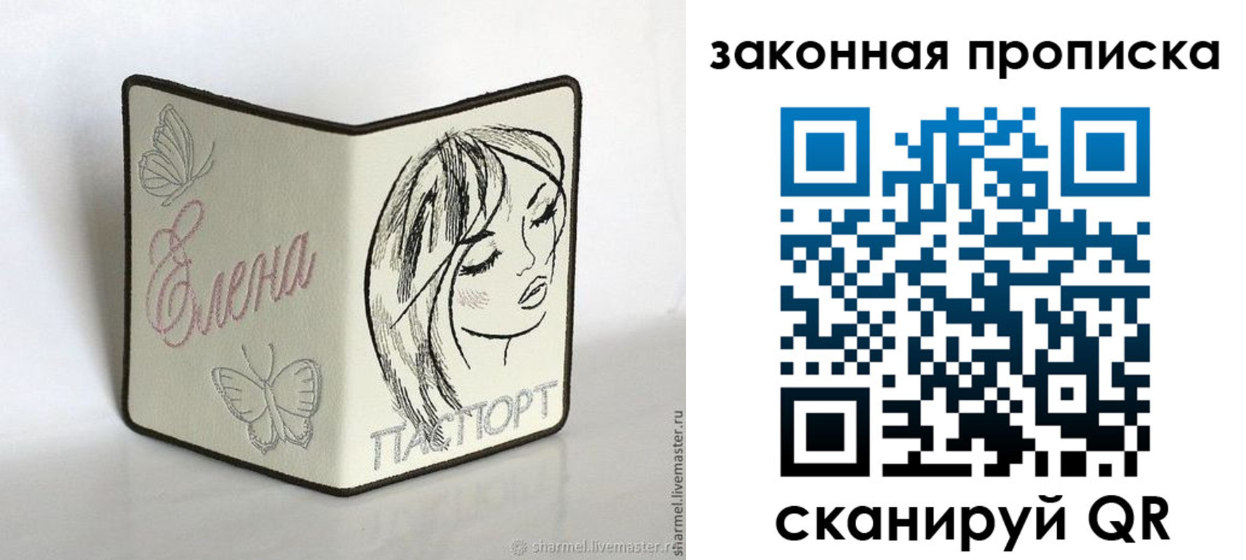 временная регистрация недорого в Александровске