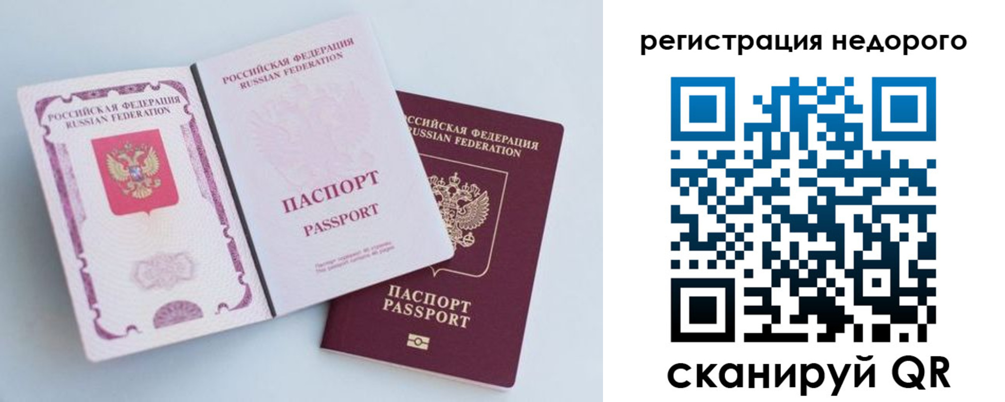 временная регистрация недорого в Александровске