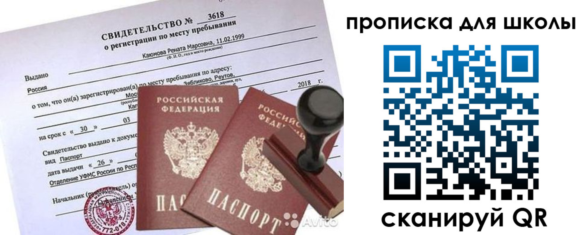 временная регистрация 2025 в Александровске