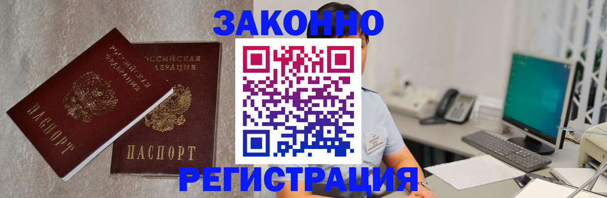временная регистрация в квартире в Александровске
