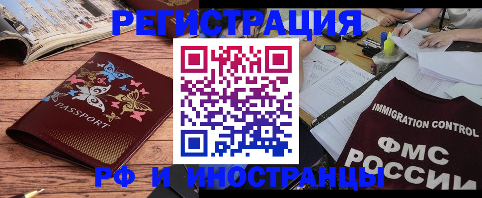 временная регистрация гарантия в Александровске