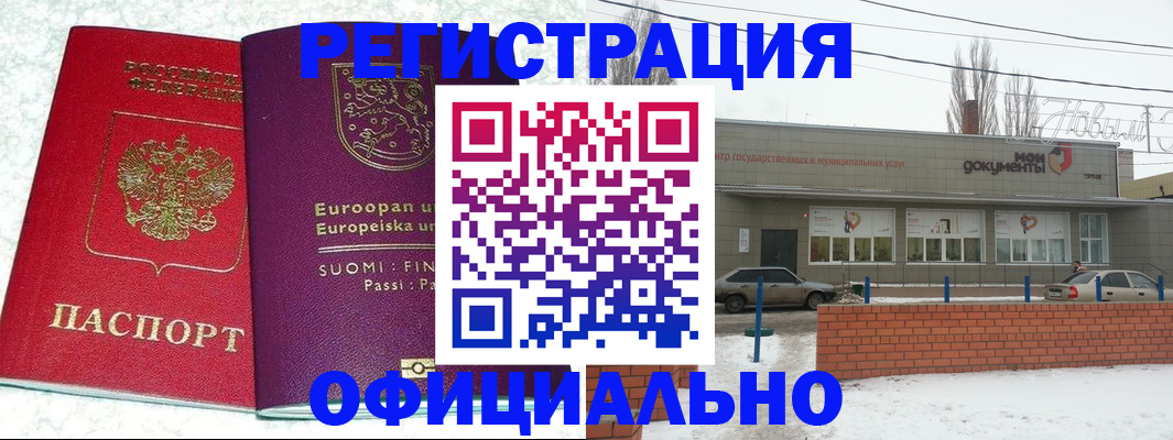 регистрация для школы в Александровске